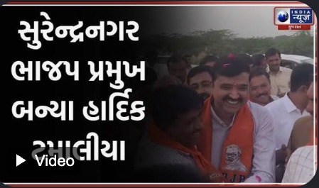 Hardikbhai Tamaliya video thumbnail