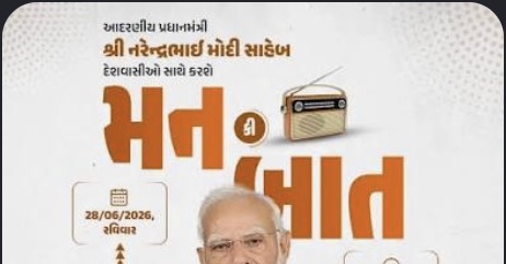 Mann Ki Baat program poster crop